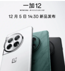 一加12参数配置全面介绍