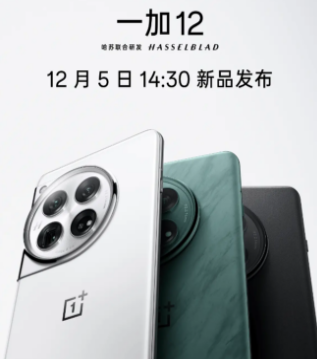 一加12建议买吗