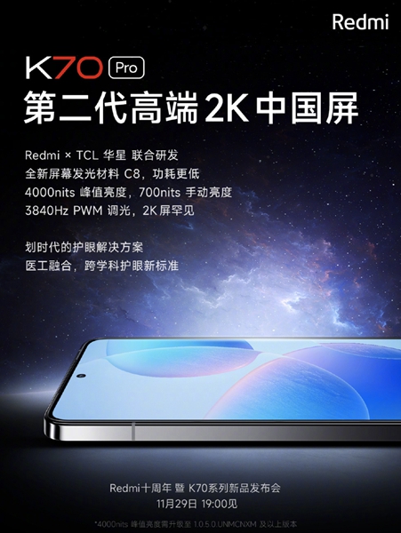 红米k70pro和红米k70哪款比较好