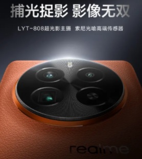 真我gt5pro有没有长焦微距镜头