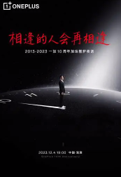 一加12手机屏幕供应商是哪家