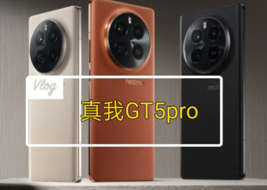 真我gt5pro价格多少
