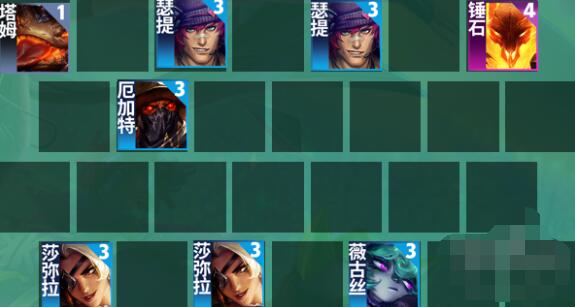 云顶之弈s10双喜莎弥拉阵容装备搭配