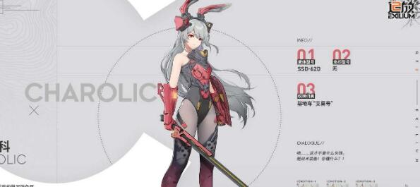 少女前线2追放初始角色选择及建议