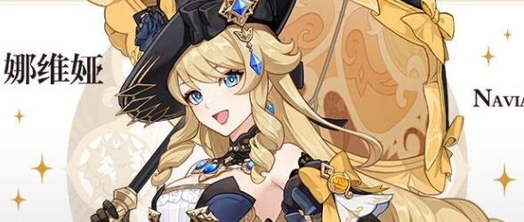原神娜维娅玩法搭配攻略