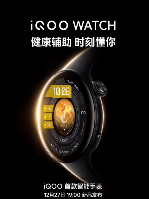 iqoo watch有哪些特色亮点