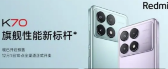 RedmiK70和RedmiK70E有什么不同