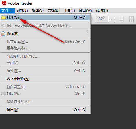 adobe reader怎么设置pdf自动保存