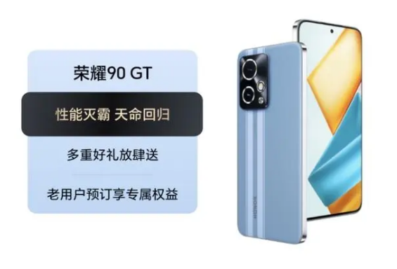 荣耀90gt和荣耀90pro哪款更好