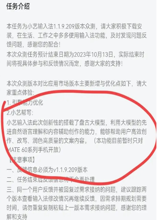 华为nova12pro可以支持盘古大模型吗