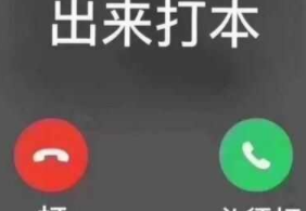 剧本杀全息本是什么梗