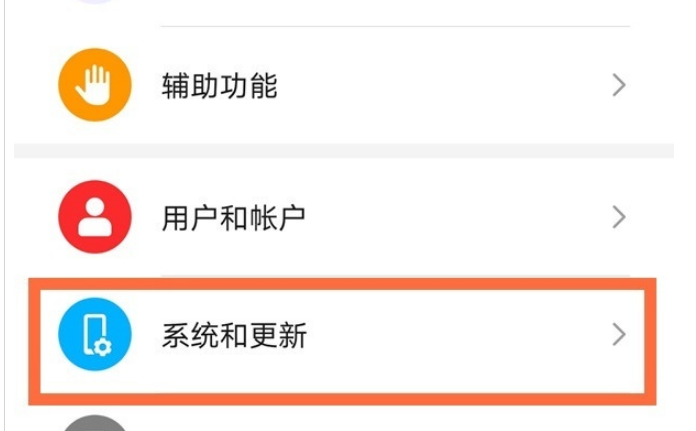 荣耀90GT如何关闭系统自动更新