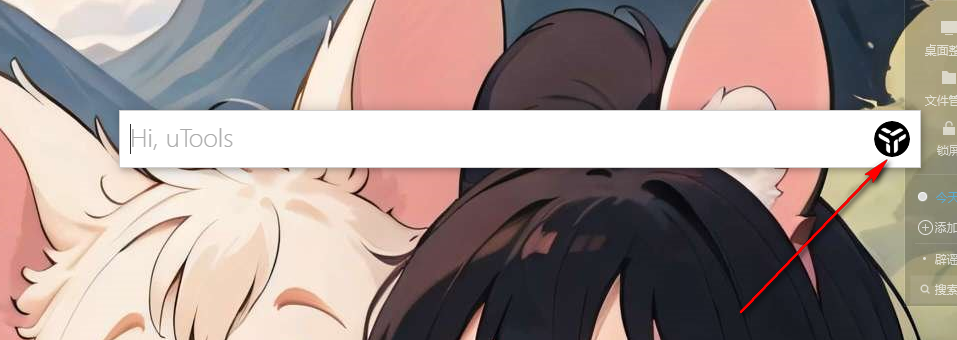 utools开机启动在哪设置