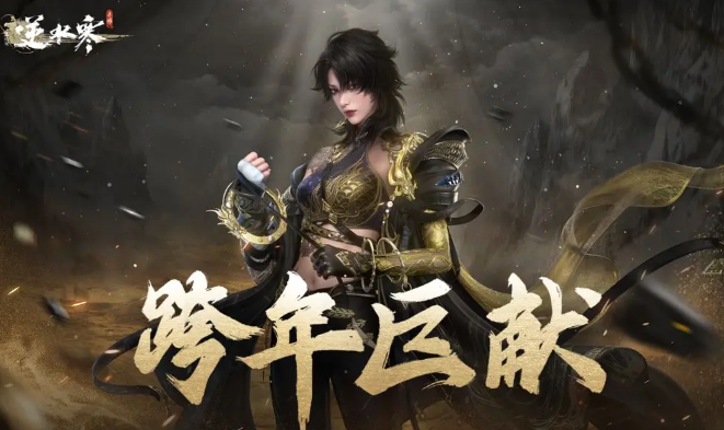 逆水寒手游蜃烟凭虚阙祥瑞什么时候上线