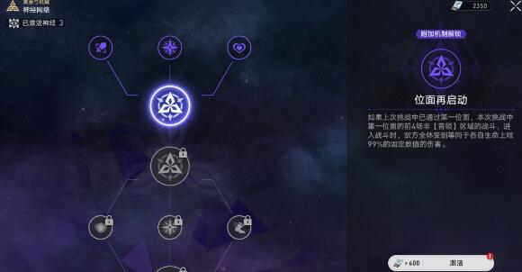 崩坏星穹铁道难度五繁育过关技巧