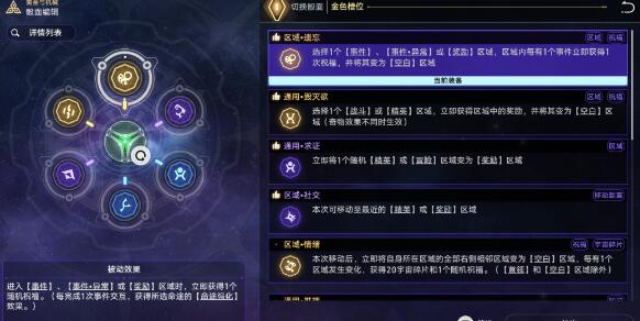 崩坏星穹铁道难度五繁育过关技巧