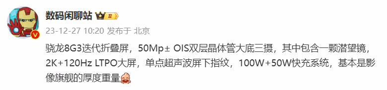 vivoxfold3大概什么时候发布