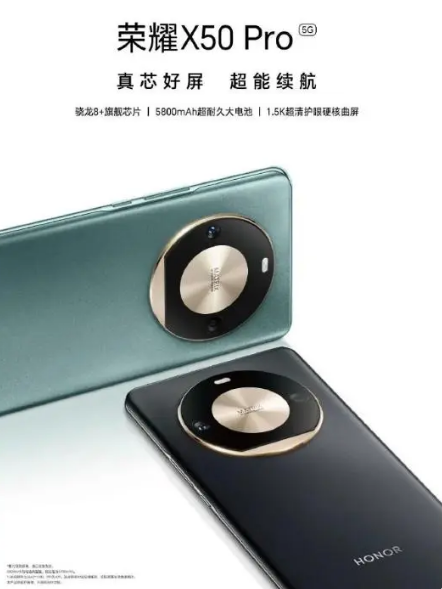 荣耀X50Pro怎么样