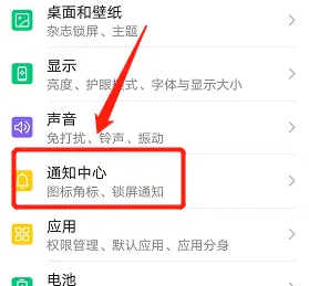 华为手机设置锁屏显示微信消息方法介绍