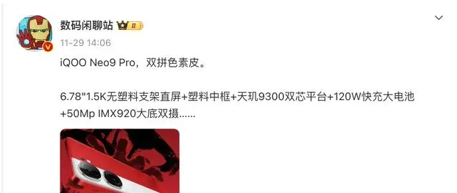 iqoo neo9pro手机不同内存价格是多少