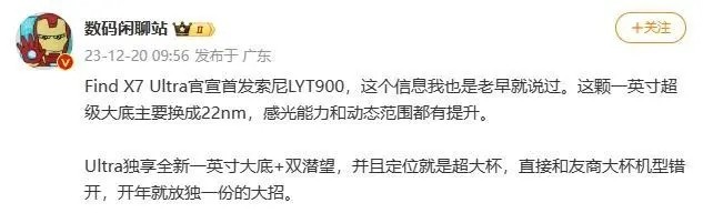 oppofindx7ultra会有马里亚纳芯片吗