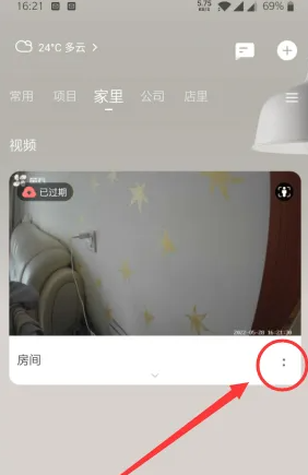 萤石云视频画面反了怎么调正
