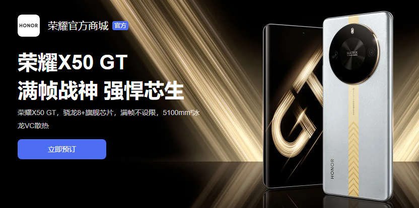 荣耀X50GT电池容量是多少