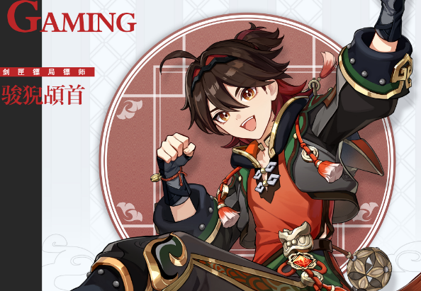 原神嘉明如何选择配队