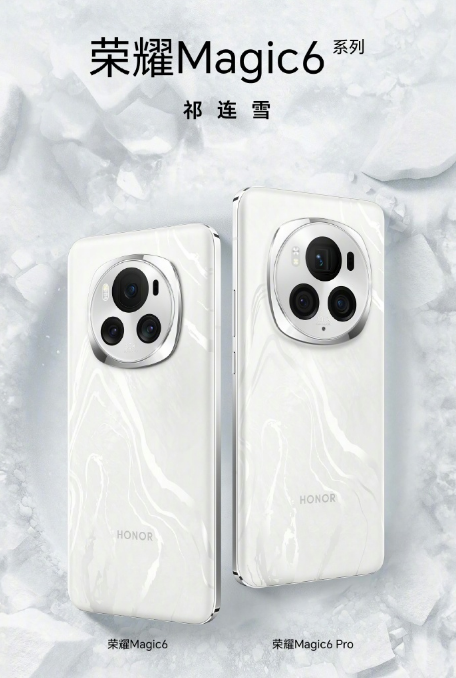 荣耀Magic6后盖是什么材质