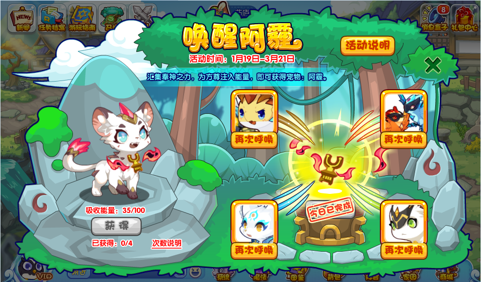 洛克王国唤醒阿霾活动怎么样