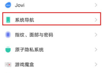 vivox100pro+怎么设置导航键?