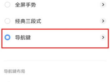 vivox100pro+怎么设置导航键?