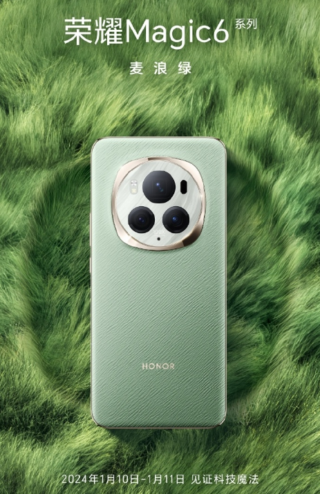 荣耀Magic6机身重量大概几克