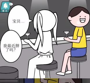 情商天花板女友质问怎么过