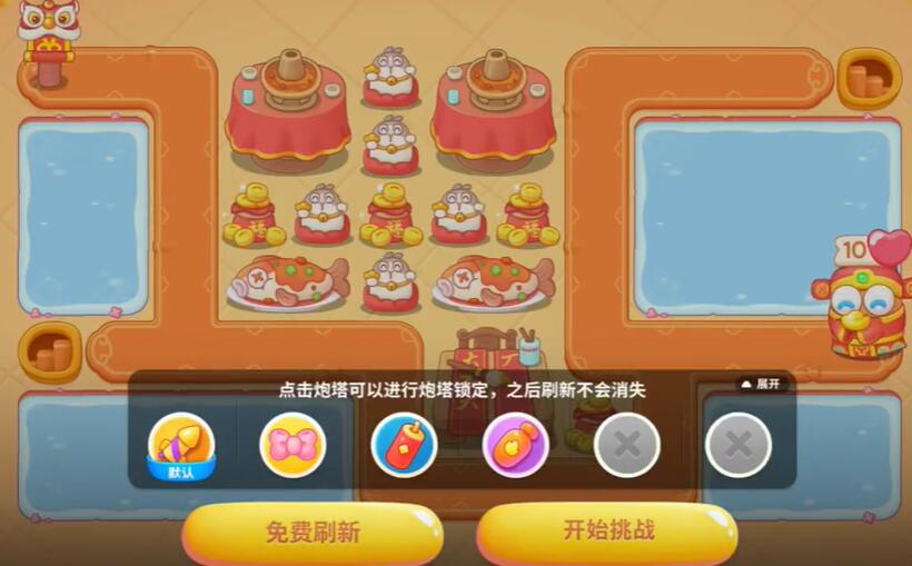 保卫萝卜4新春大集12关怎么过