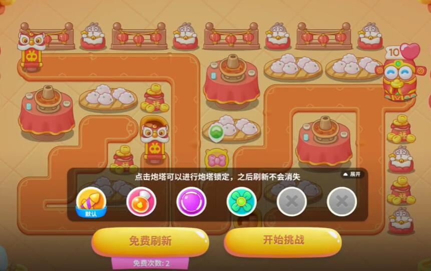 保卫萝卜4新春大集第8关怎么过