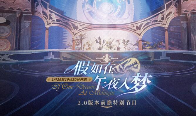 崩坏星穹铁道2.0前瞻兑换码怎么使用