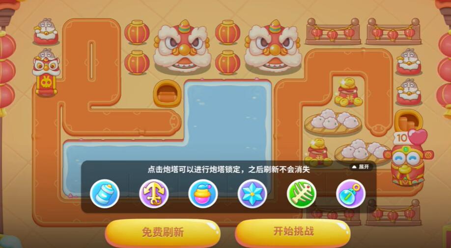 保卫萝卜4新春大集第10关怎么过