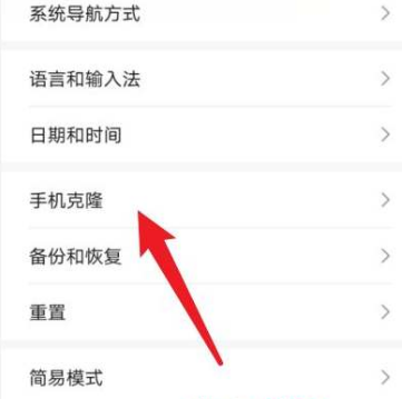 华为和小米如何一键换机