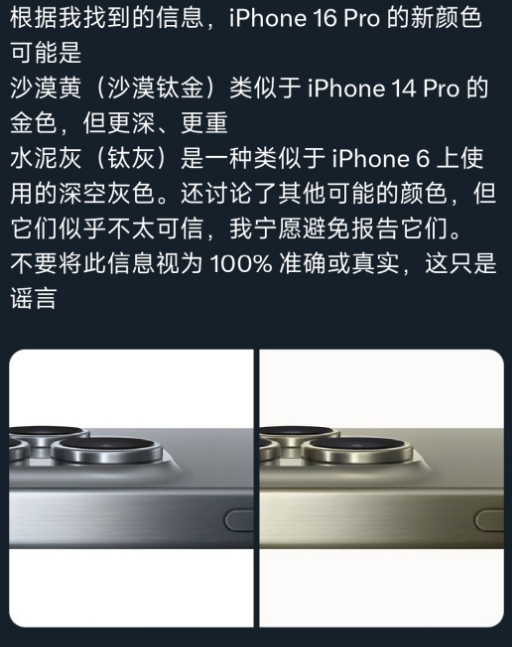 iphone16pro新增了哪些颜色