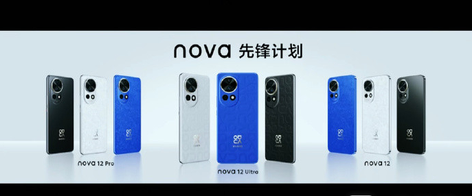 华为Nova12手机建议入手吗