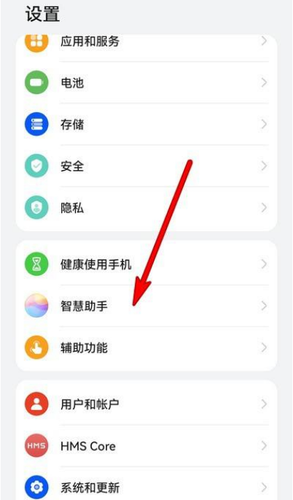 华为手机怎么放龙年烟花