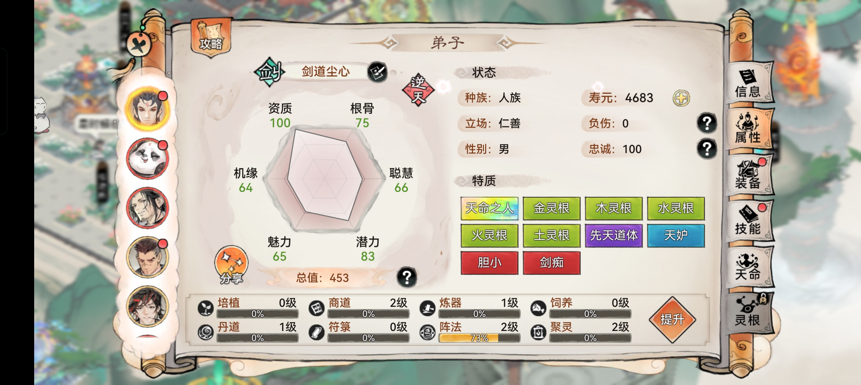 最强祖师潜力有什么用