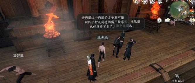 水寒手游连云暖情任务怎么接取