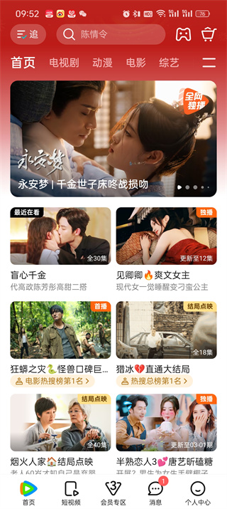 腾讯视频如何设置小窗口播放