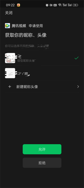 腾讯视频会员两个人怎么一起用