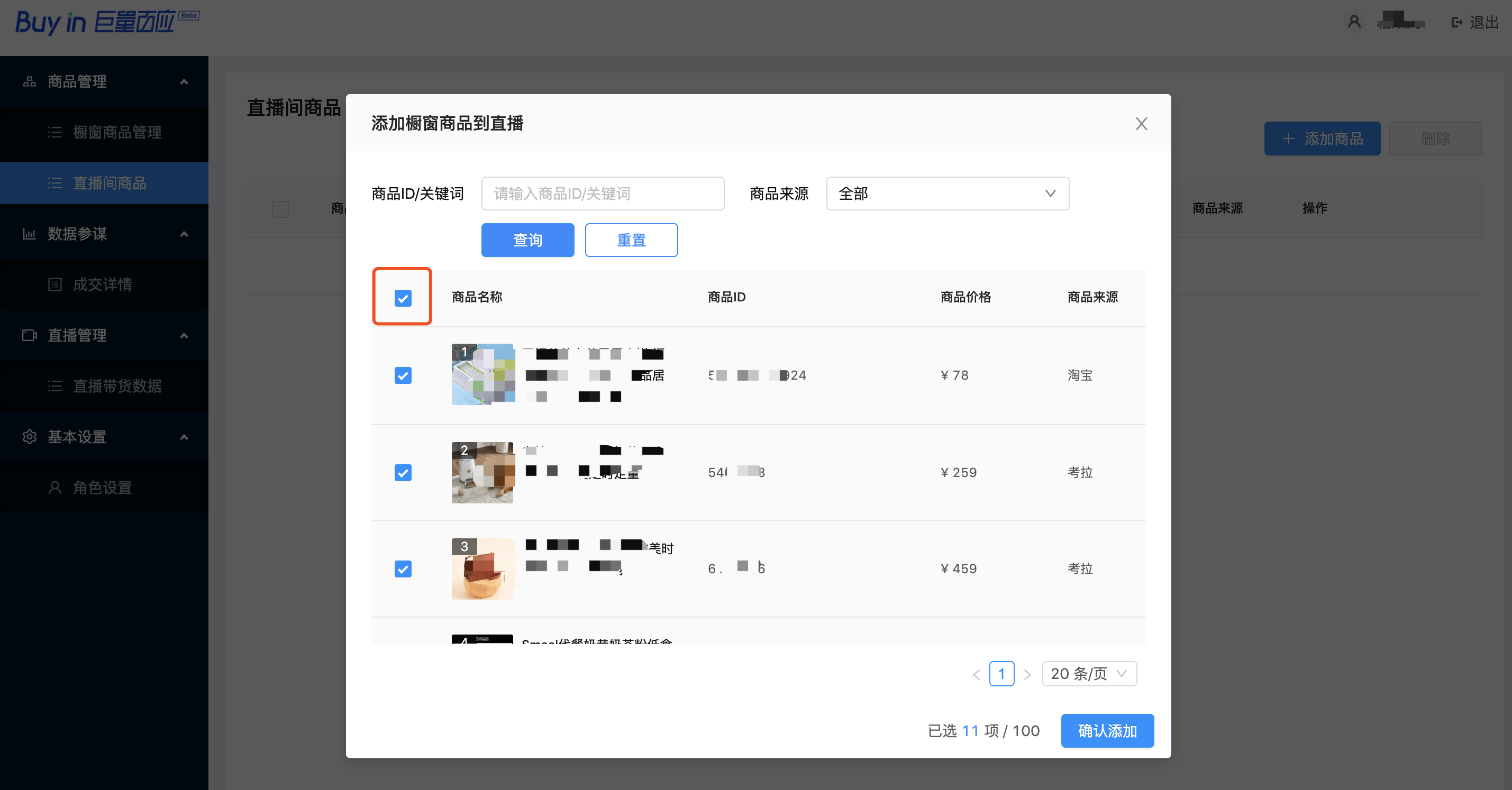 巨量百应怎么添加商品库存