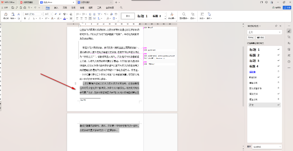 word如何打印部分内容