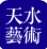 天水艺术(天水艺术教育)V2.7.11 手机版