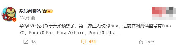 华为Pura 70系列有几款机型